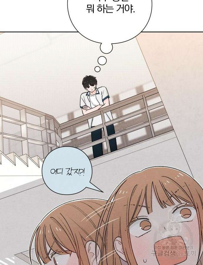청춘계시록 52화 28