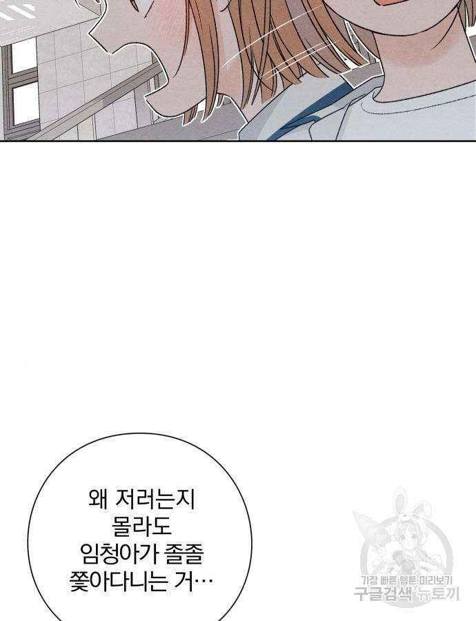 청춘계시록 52화 29