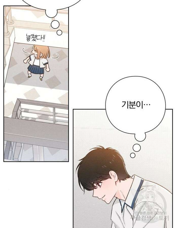 청춘계시록 52화 30