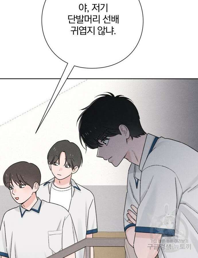 청춘계시록 52화 32