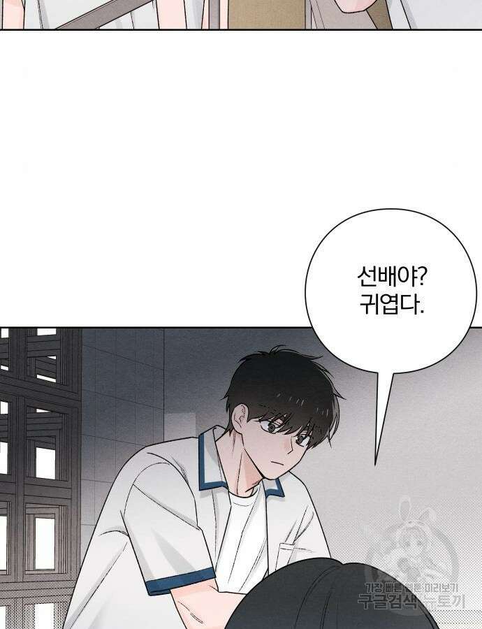 청춘계시록 52화 33