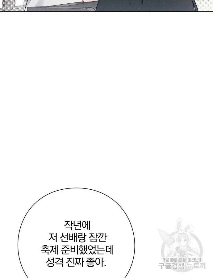 청춘계시록 52화 34