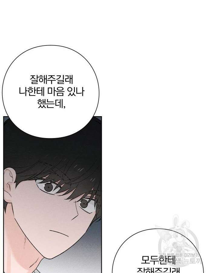 청춘계시록 52화 36