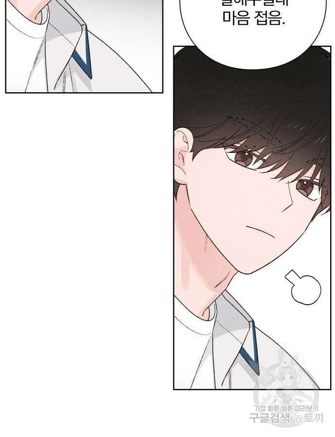 청춘계시록 52화 37