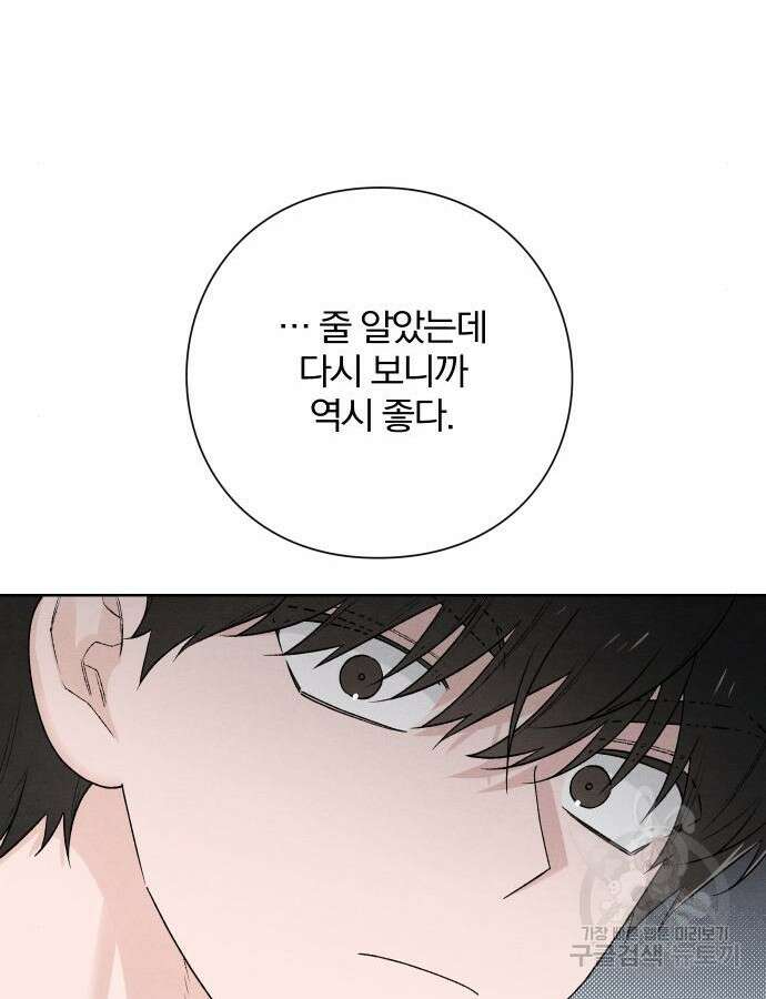 청춘계시록 52화 38