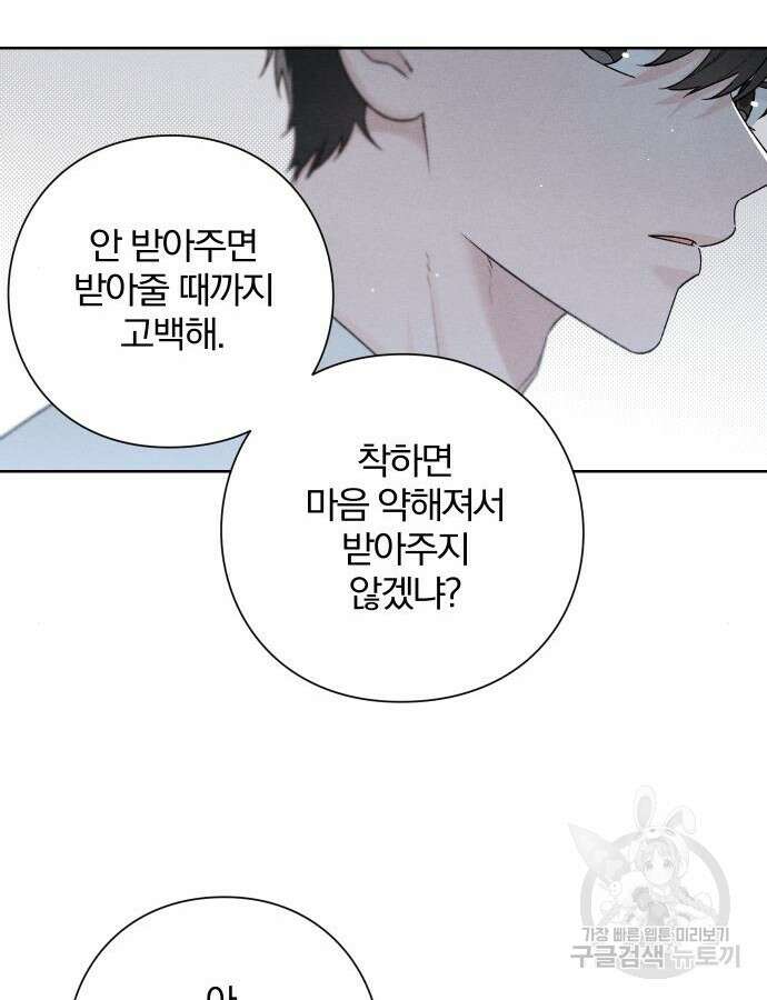 청춘계시록 52화 41