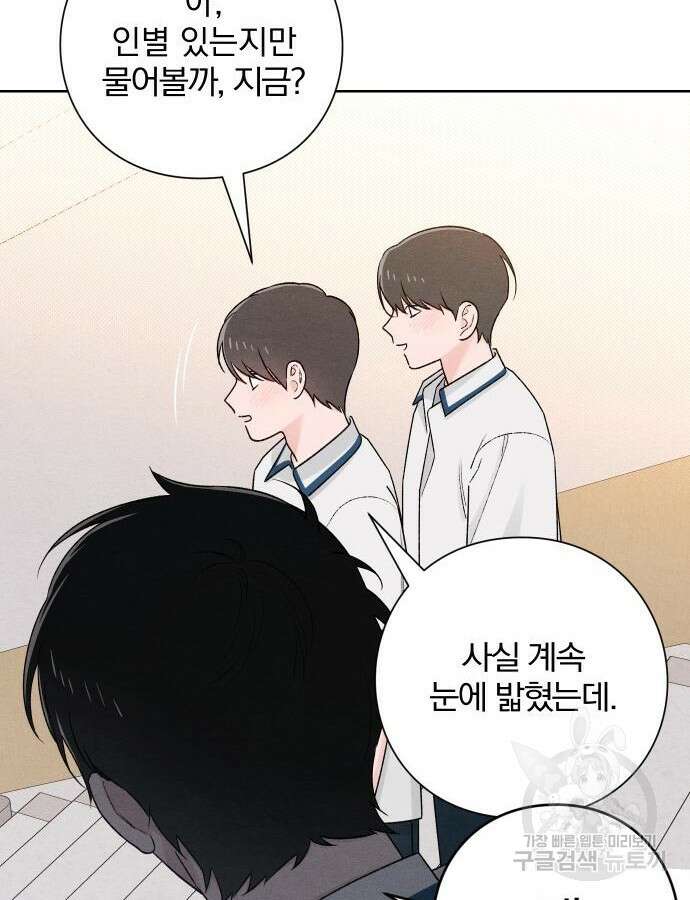 청춘계시록 52화 42