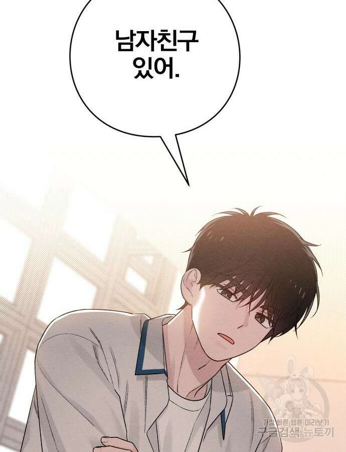 청춘계시록 52화 44