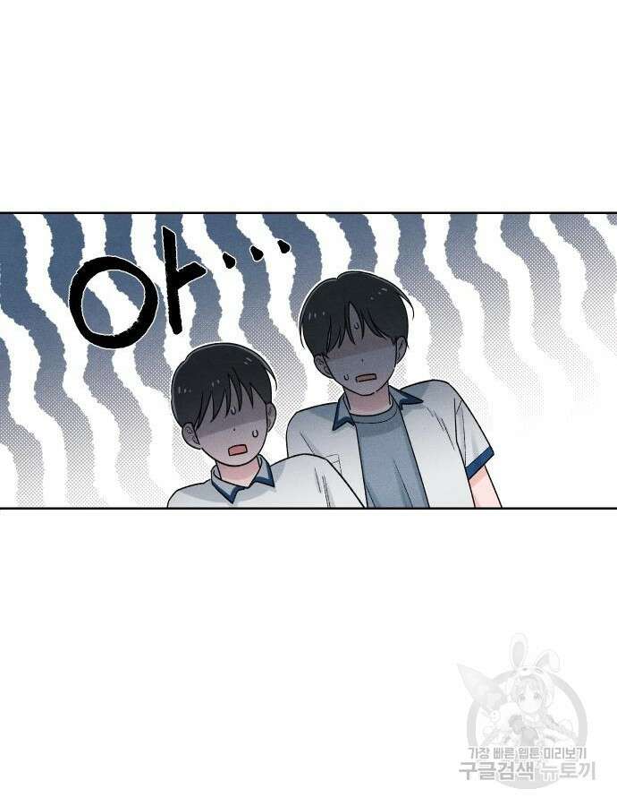 청춘계시록 52화 47