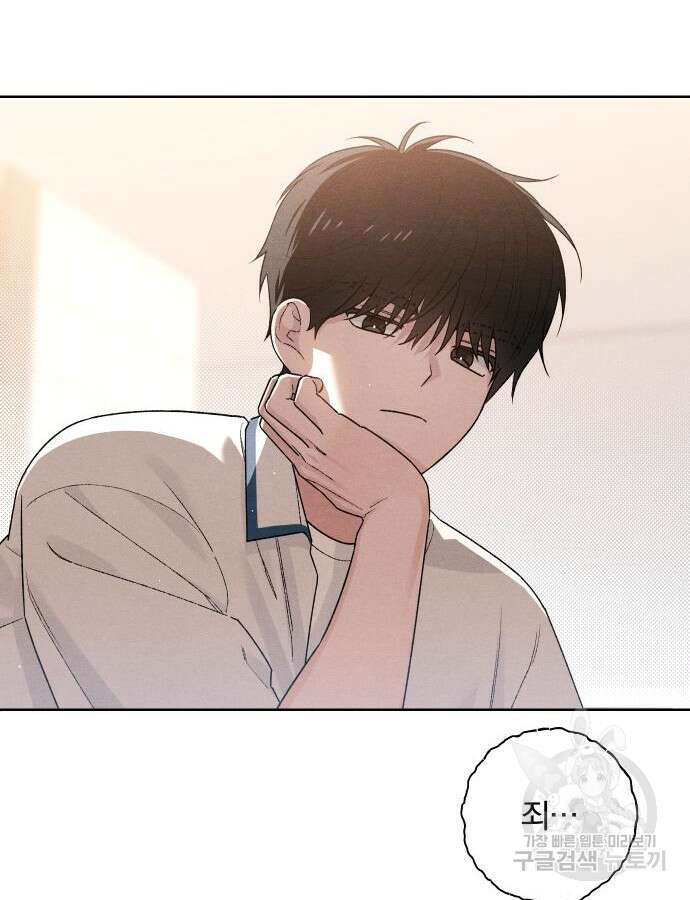청춘계시록 52화 48