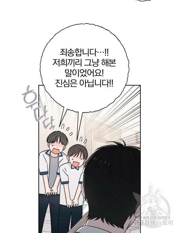 청춘계시록 52화 49