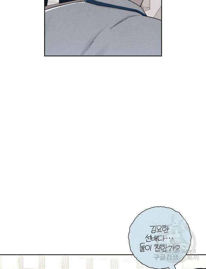청춘계시록 52화 50