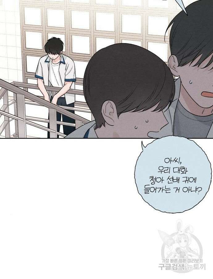 청춘계시록 52화 51