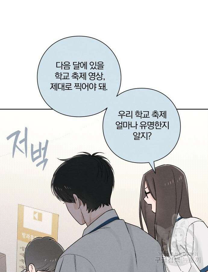 청춘계시록 52화 52
