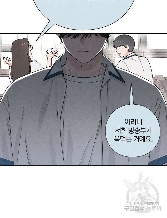 청춘계시록 52화 54