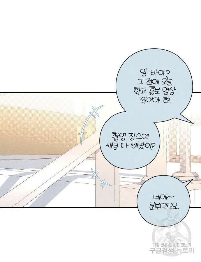 청춘계시록 52화 55