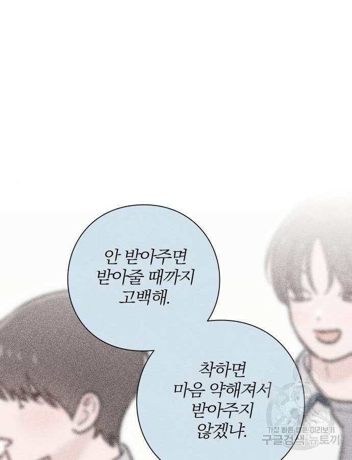청춘계시록 52화 56