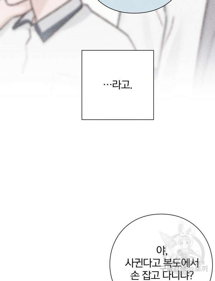청춘계시록 52화 57