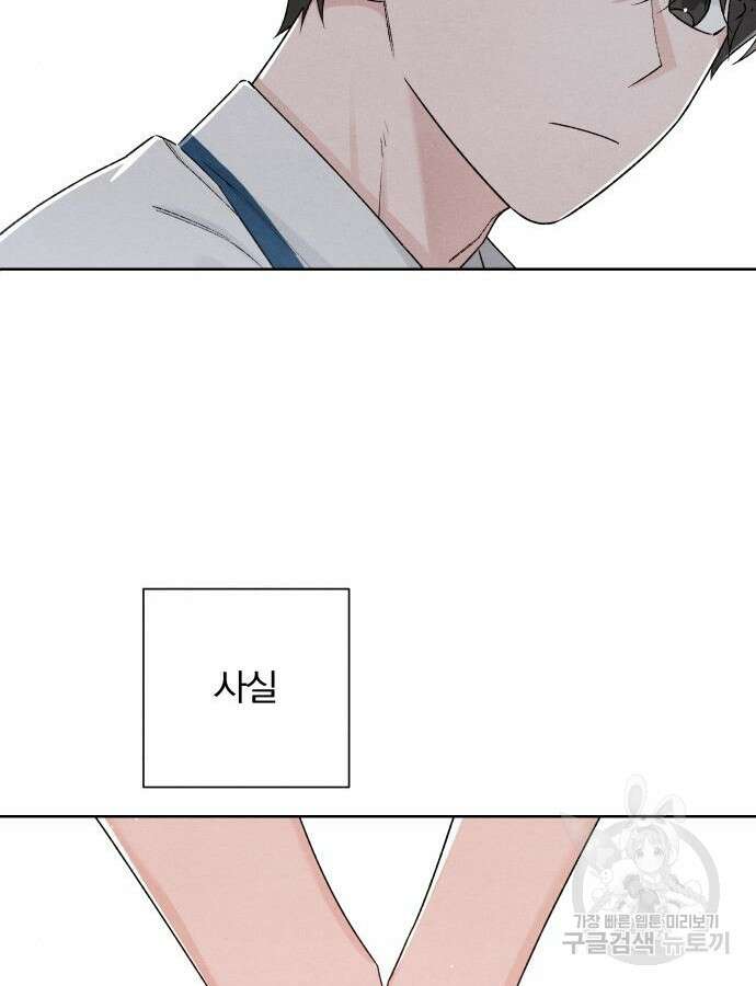 청춘계시록 52화 59