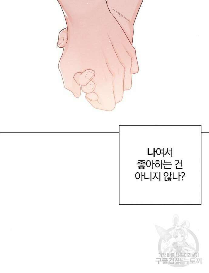 청춘계시록 52화 60