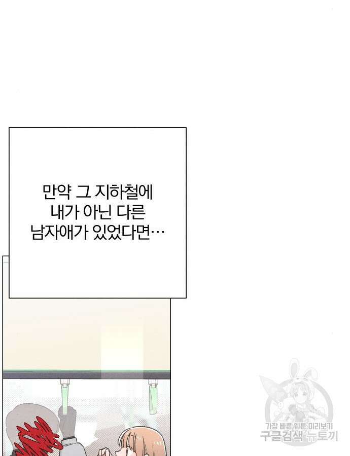 청춘계시록 52화 61