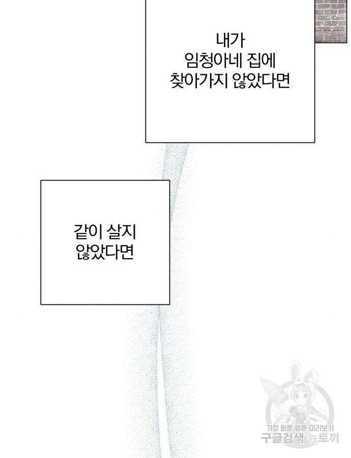 청춘계시록 52화 63