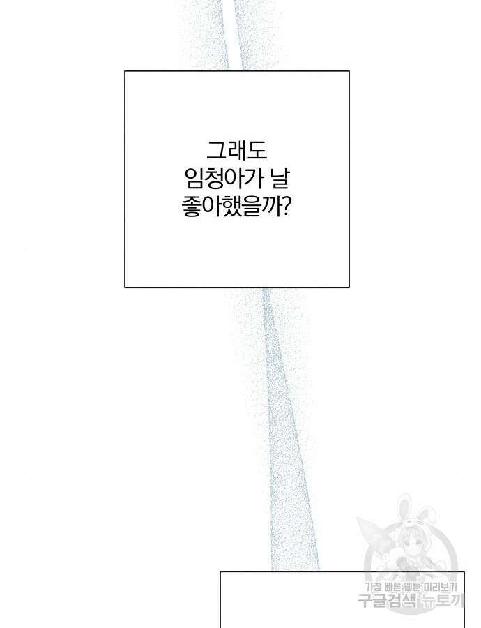 청춘계시록 52화 64