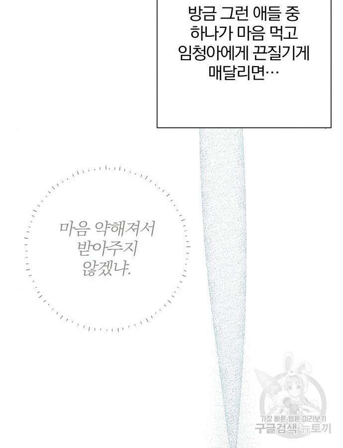 청춘계시록 52화 65