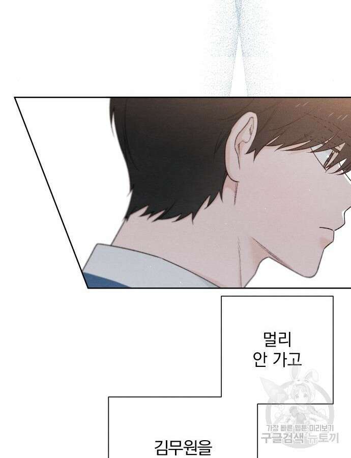 청춘계시록 52화 66