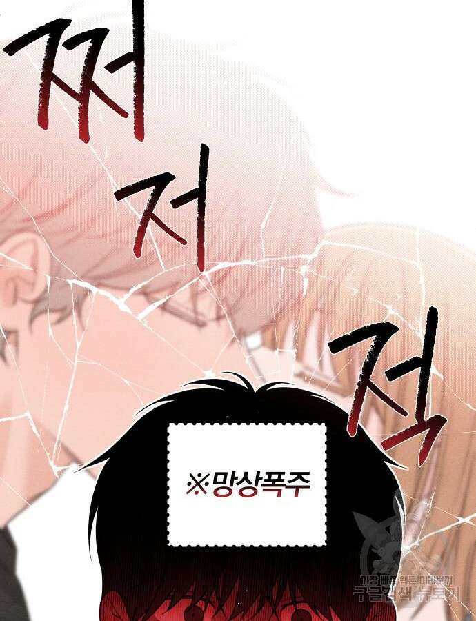 청춘계시록 52화 71