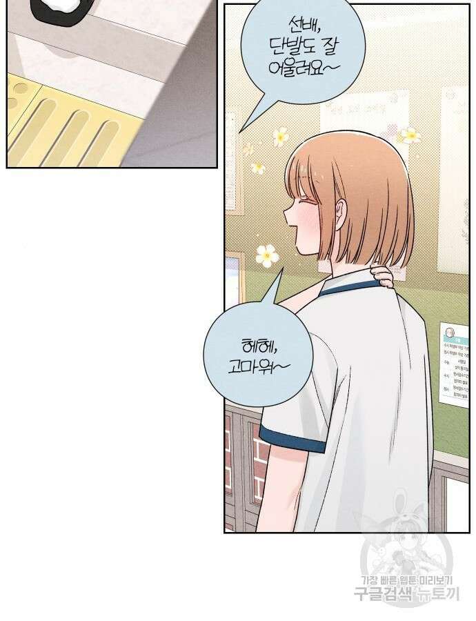 청춘계시록 52화 73