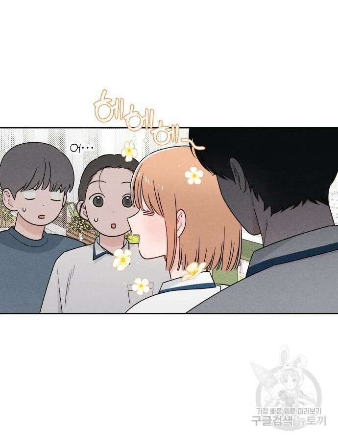 청춘계시록 52화 74