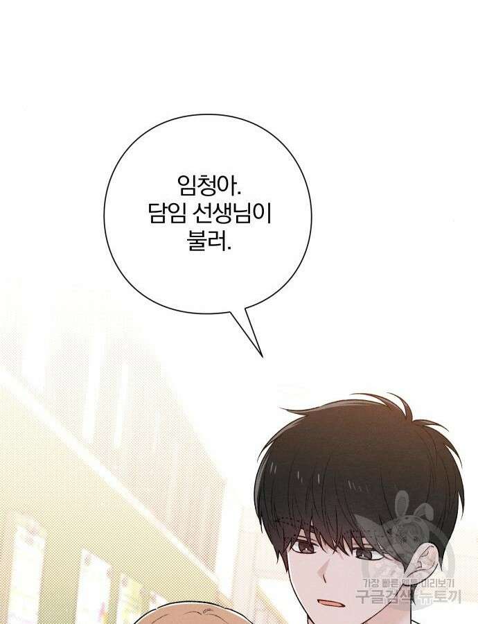 청춘계시록 52화 75