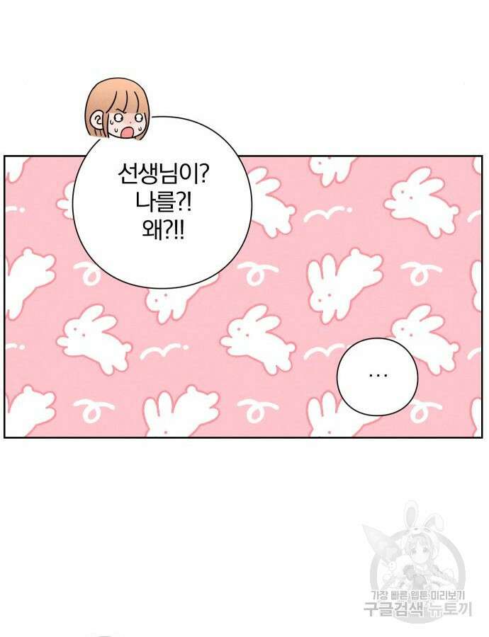 청춘계시록 52화 77