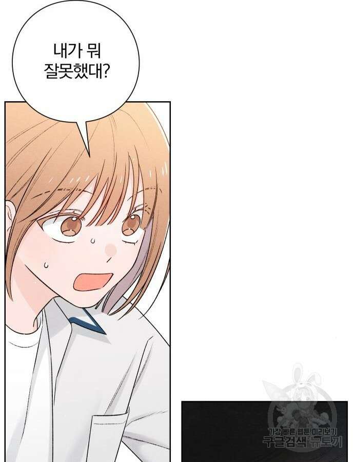 청춘계시록 52화 78