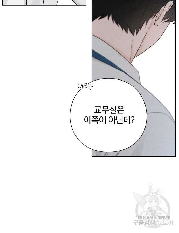 청춘계시록 52화 79