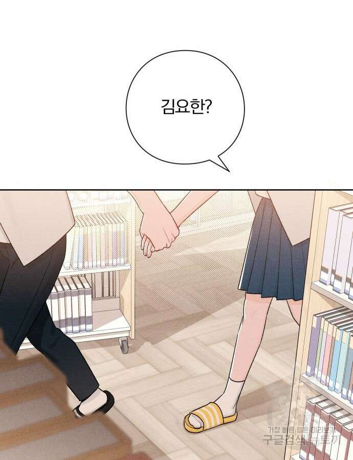 청춘계시록 52화 81