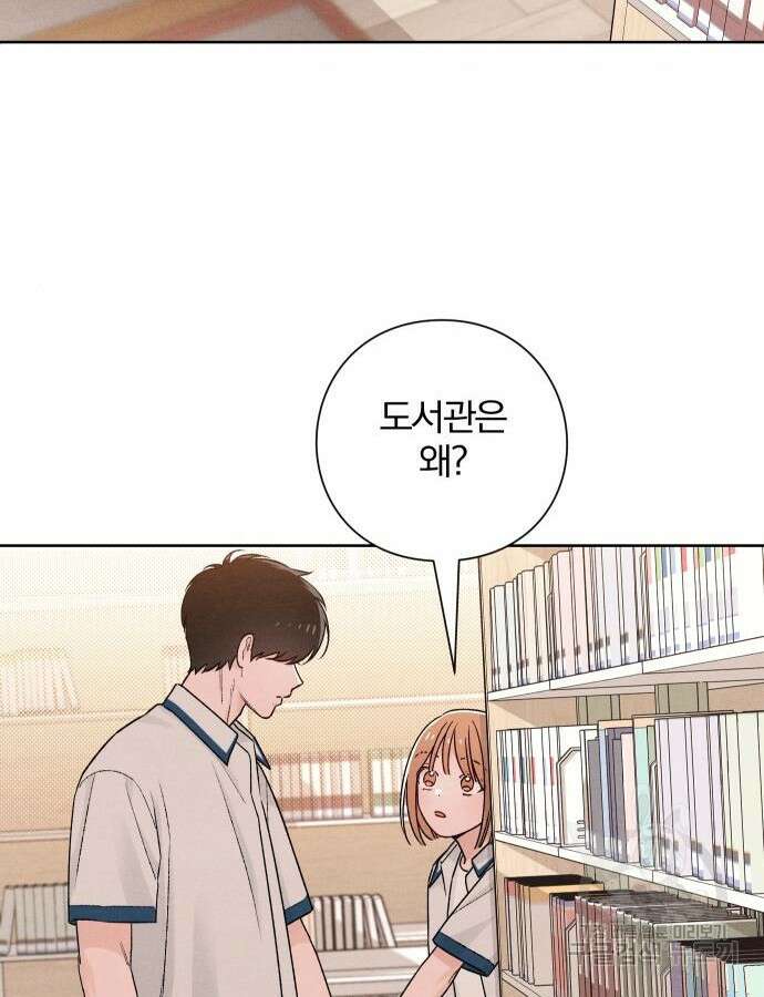 청춘계시록 52화 82