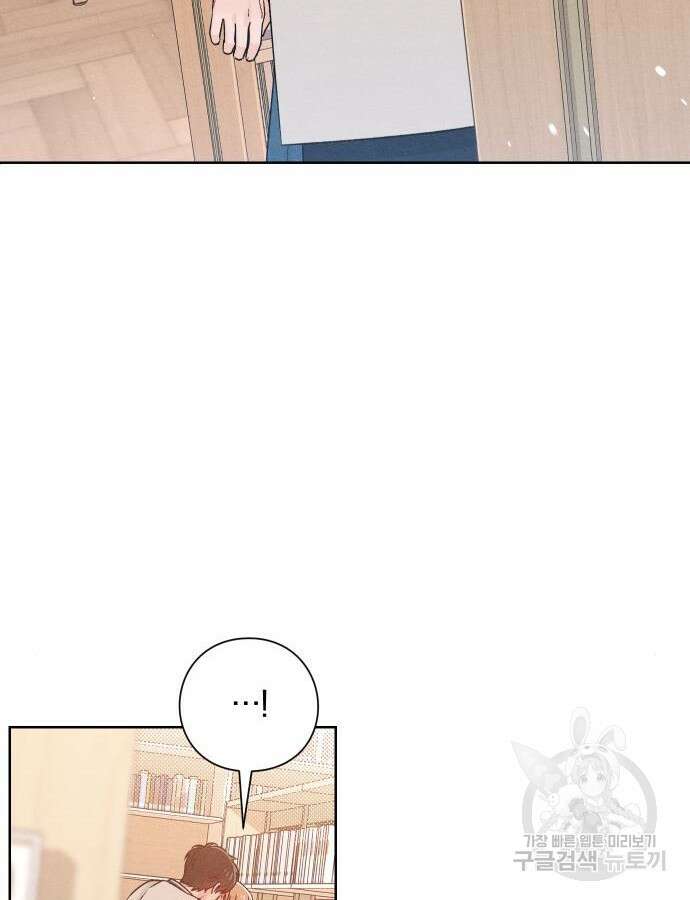 청춘계시록 52화 86