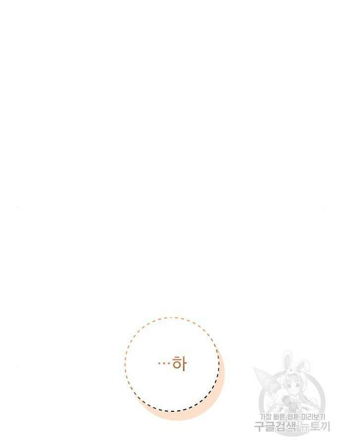 청춘계시록 52화 88