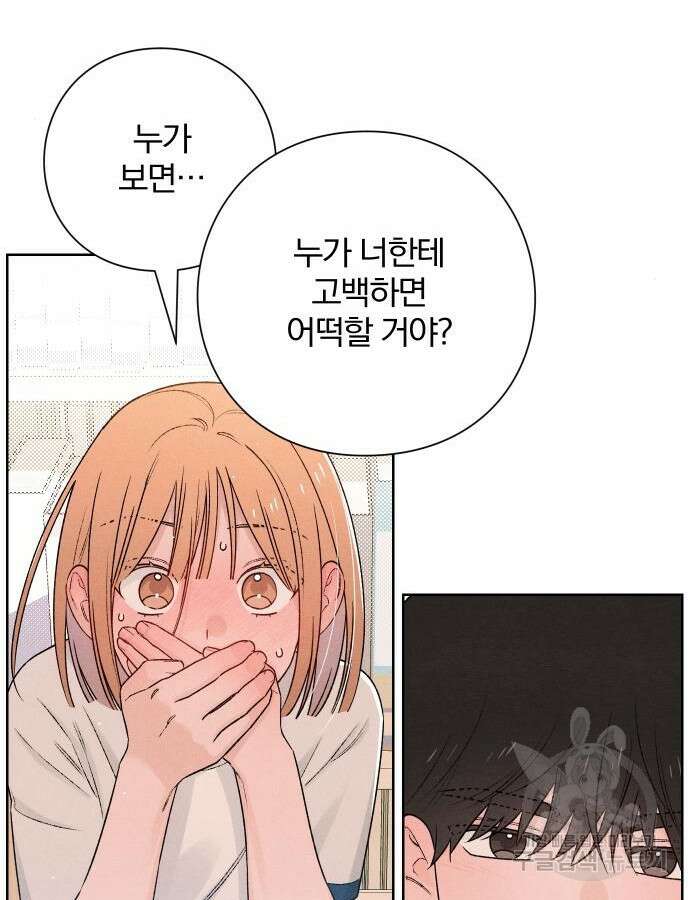 청춘계시록 52화 91