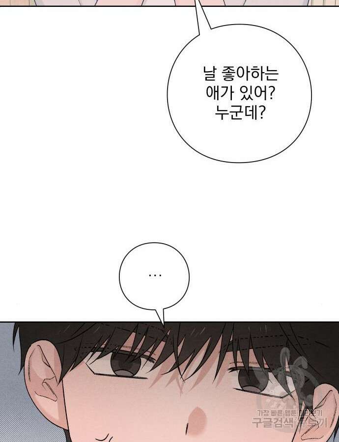청춘계시록 52화 94