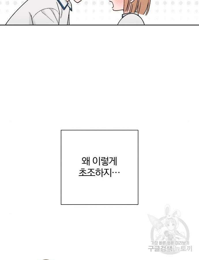 청춘계시록 52화 96