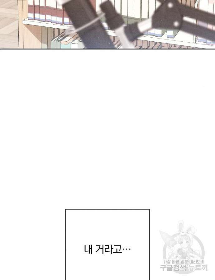 청춘계시록 52화 99