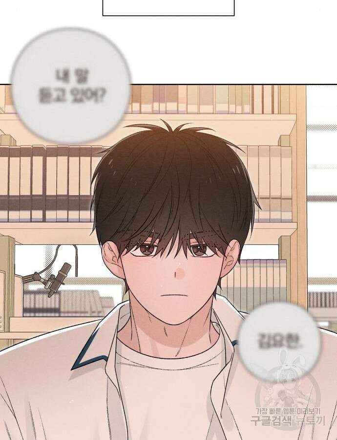 청춘계시록 52화 100