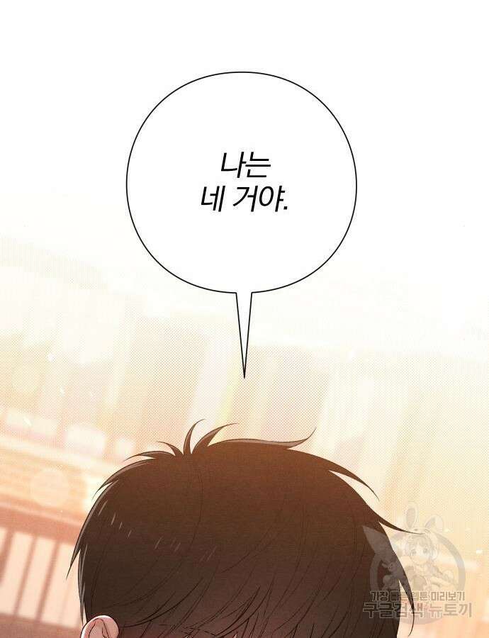 청춘계시록 52화 105