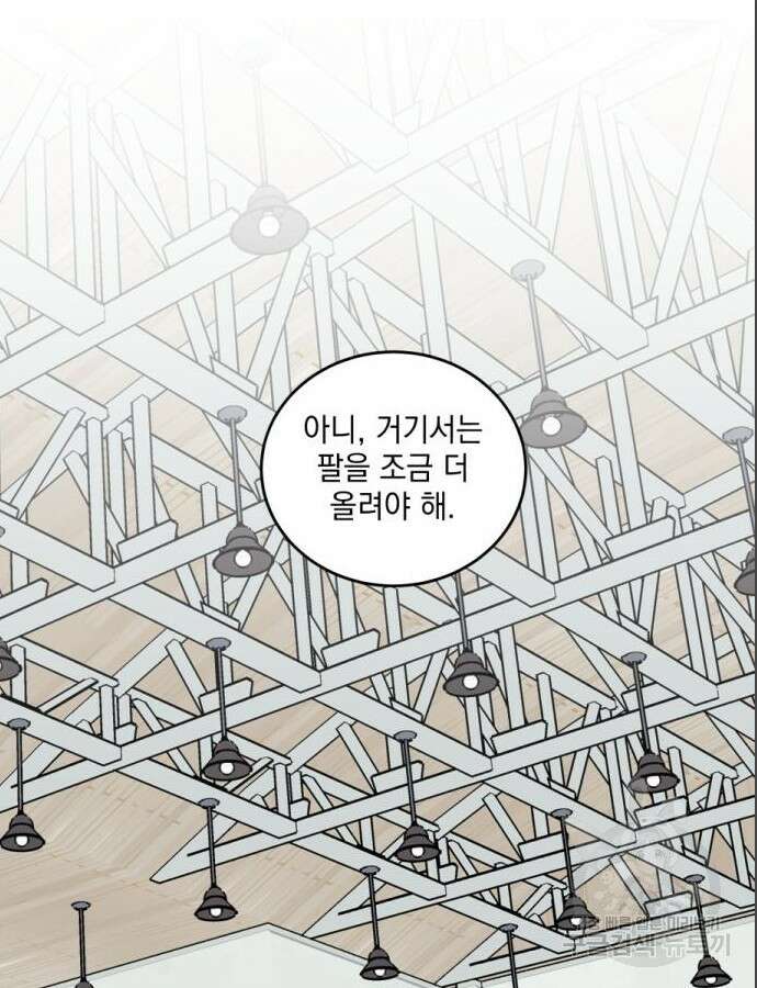 급발진 로맨스 5화 2
