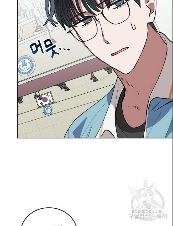 급발진 로맨스 5화 8