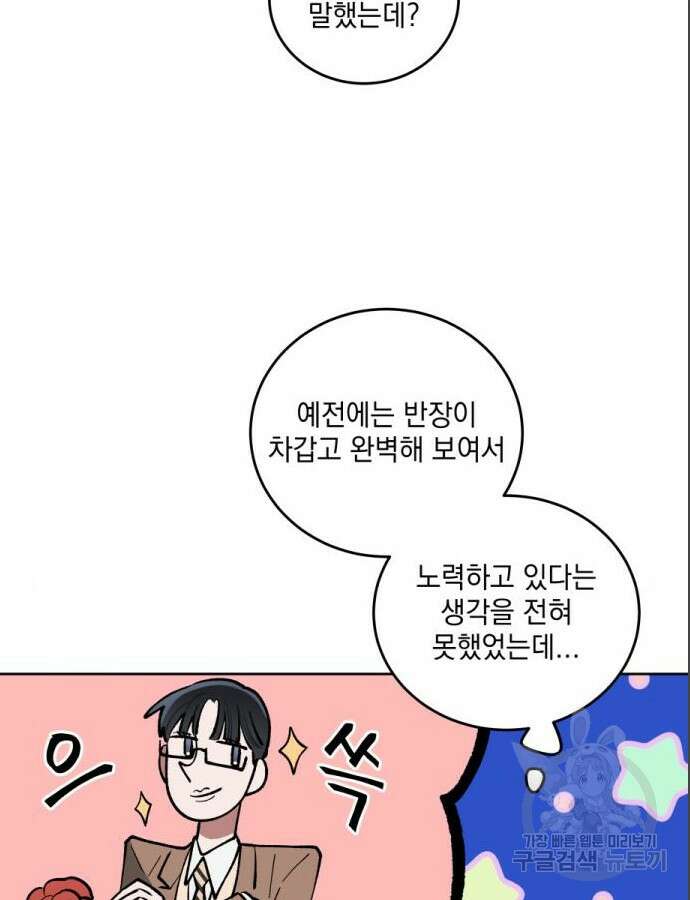 급발진 로맨스 5화 10