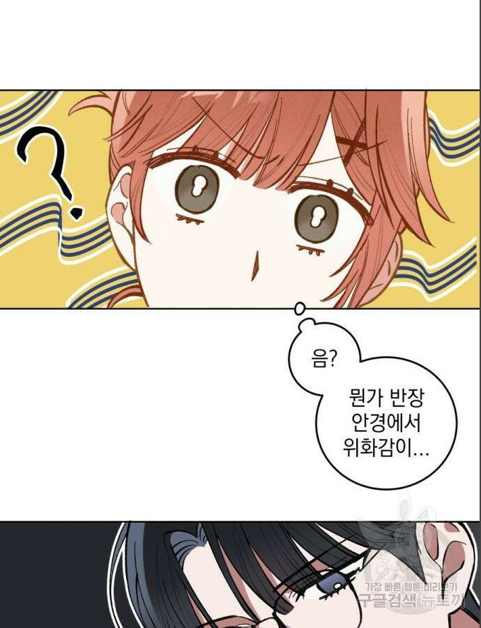 급발진 로맨스 5화 14